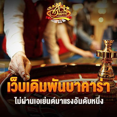Baccarat99 game 29 apr 2025